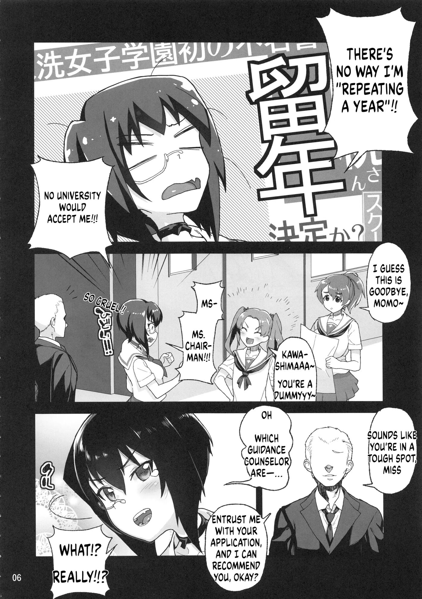 Houshu To Shite Wa Kusozako Dakedo, Chinpou No Atsukai Dake Wa Tottemo Jouzu Na Momo-chan Chapter 1000 Page 5